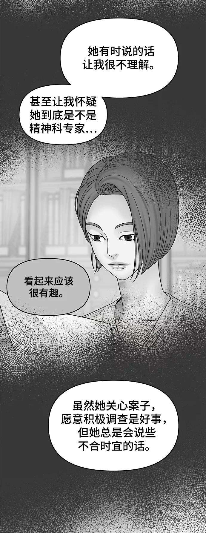 幸存者偏差10话