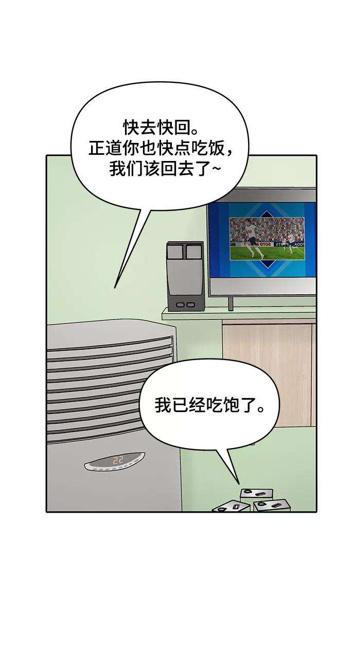 幸存者偏差10话