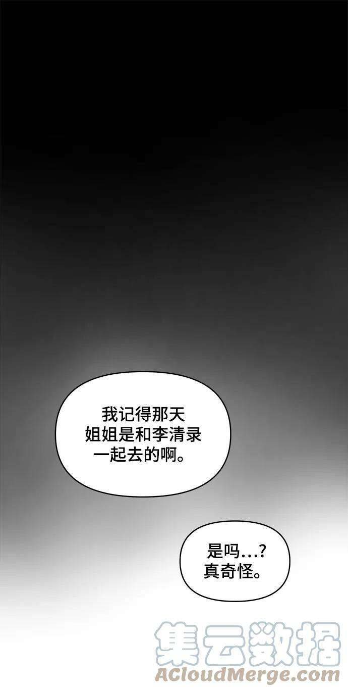 幸存者偏差10话