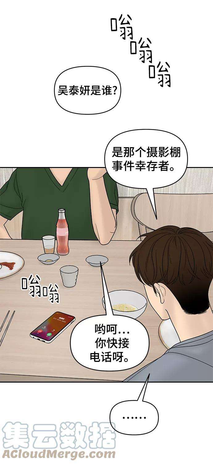 幸存者偏差10话