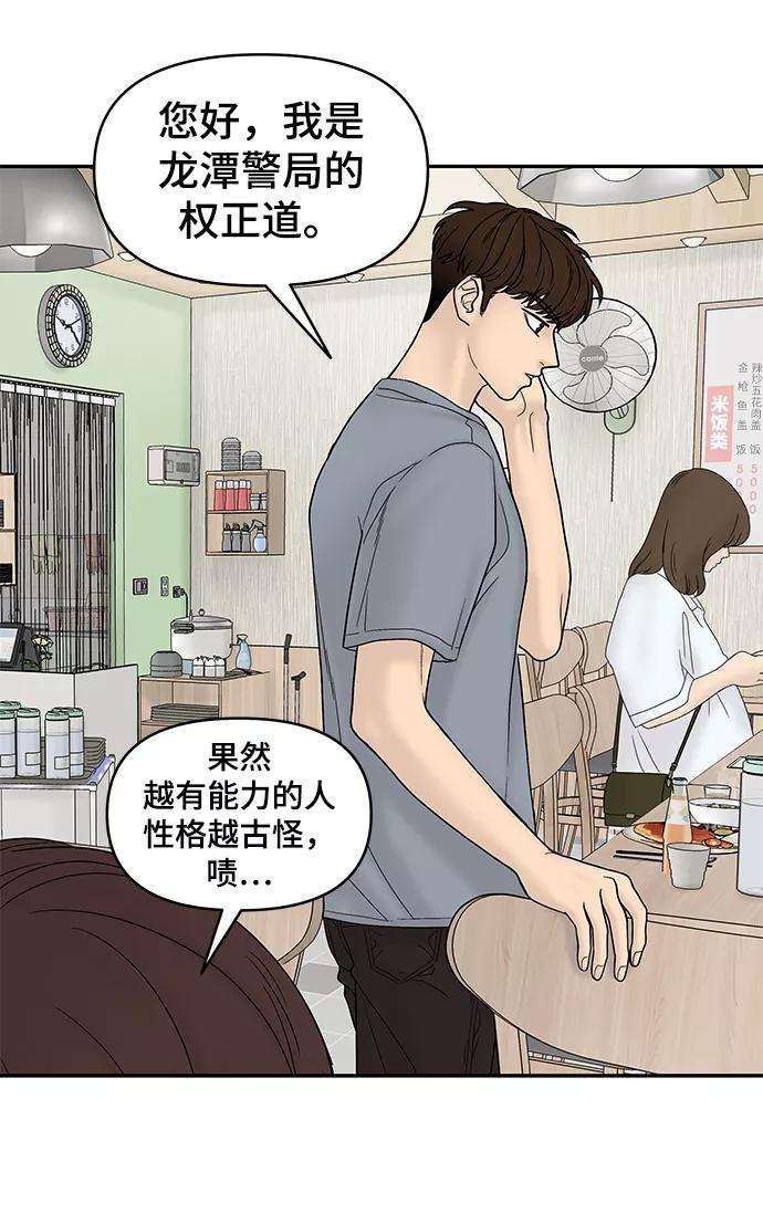 幸存者偏差10话