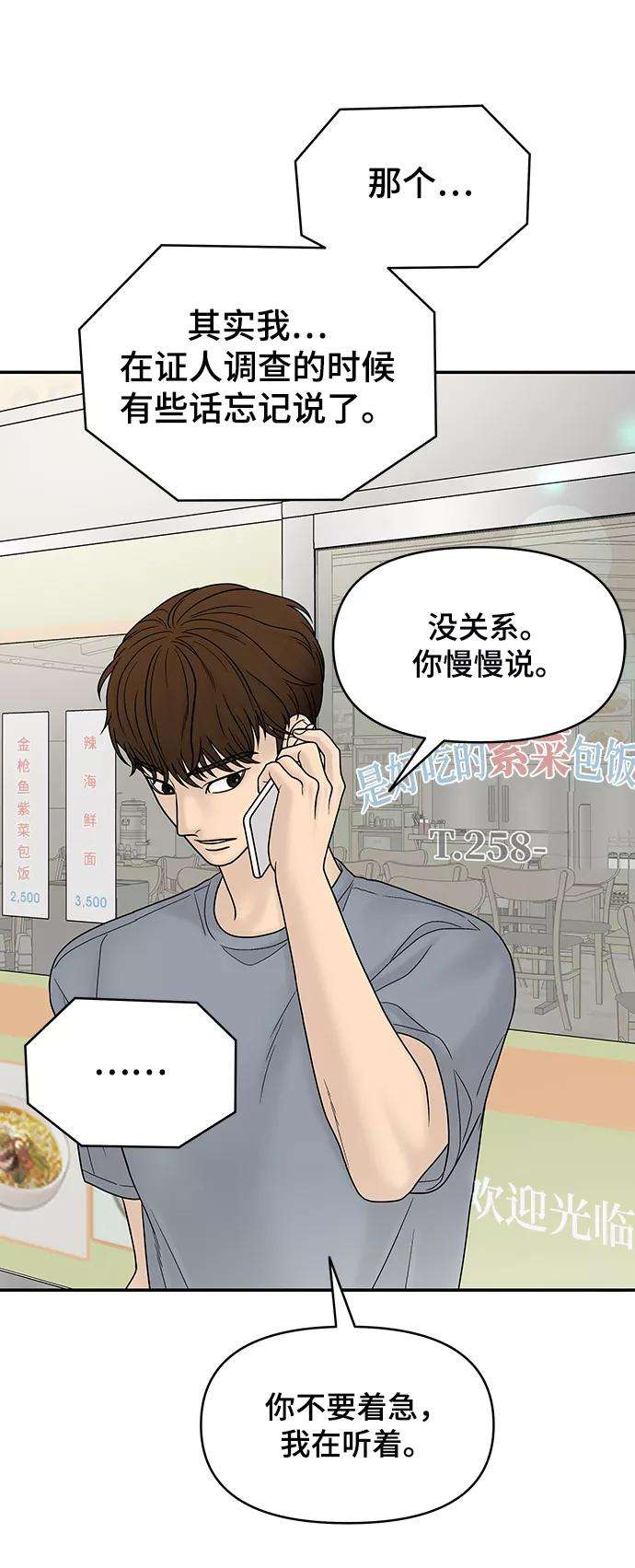 幸存者偏差10话