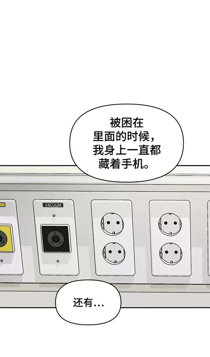 幸存者偏差10话