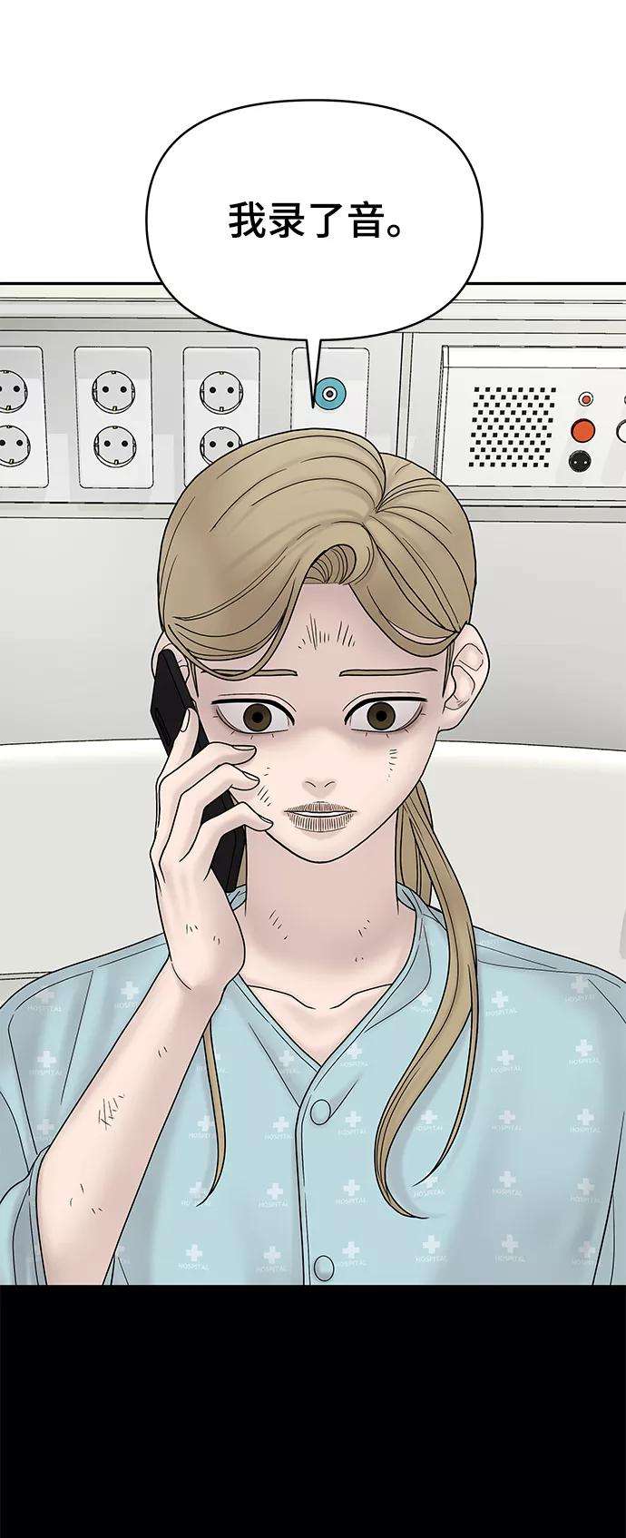 幸存者偏差10话