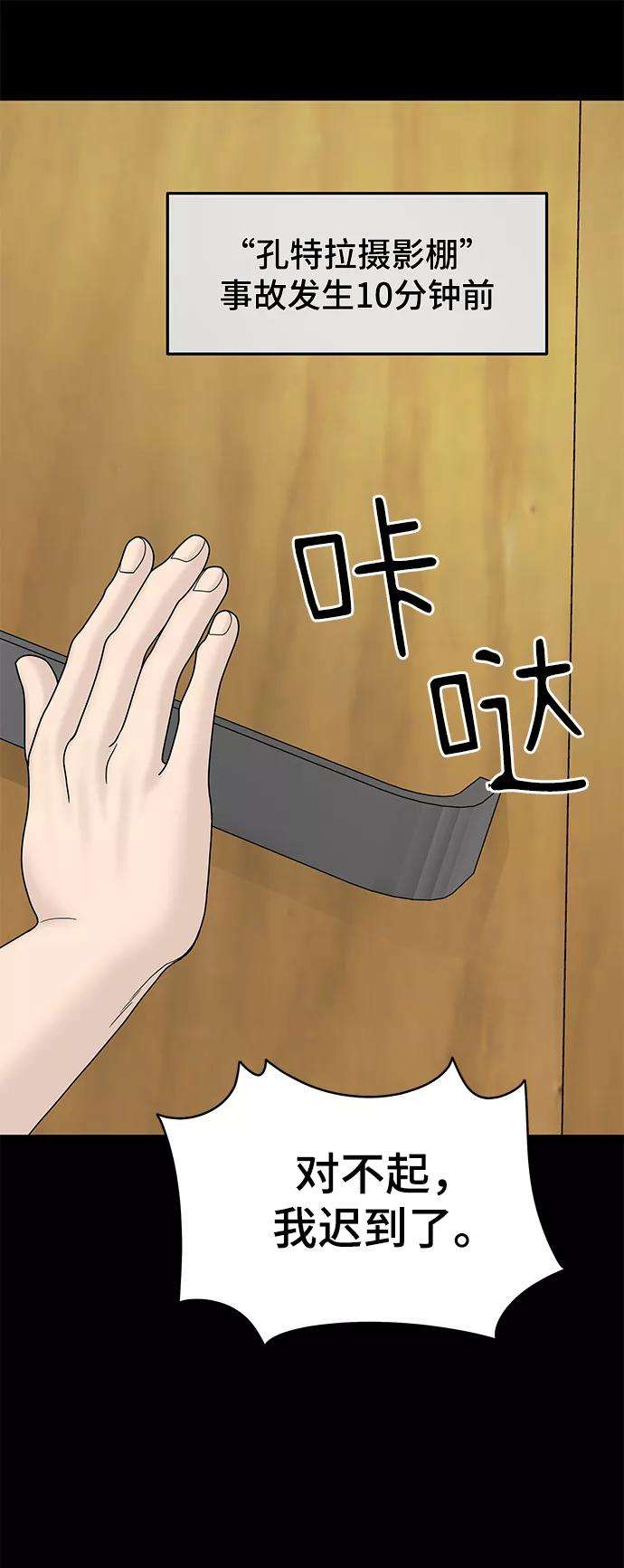 幸存者偏差10话