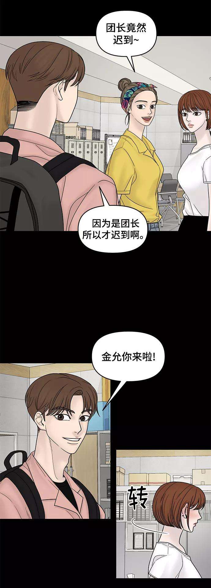 幸存者偏差10话
