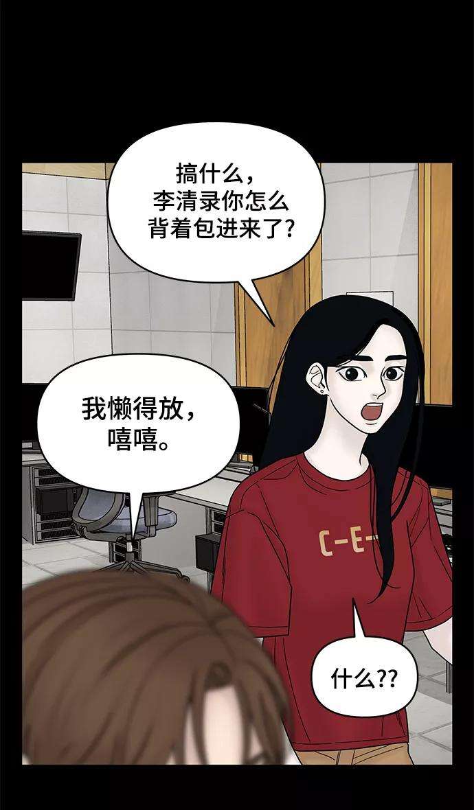 幸存者偏差10话