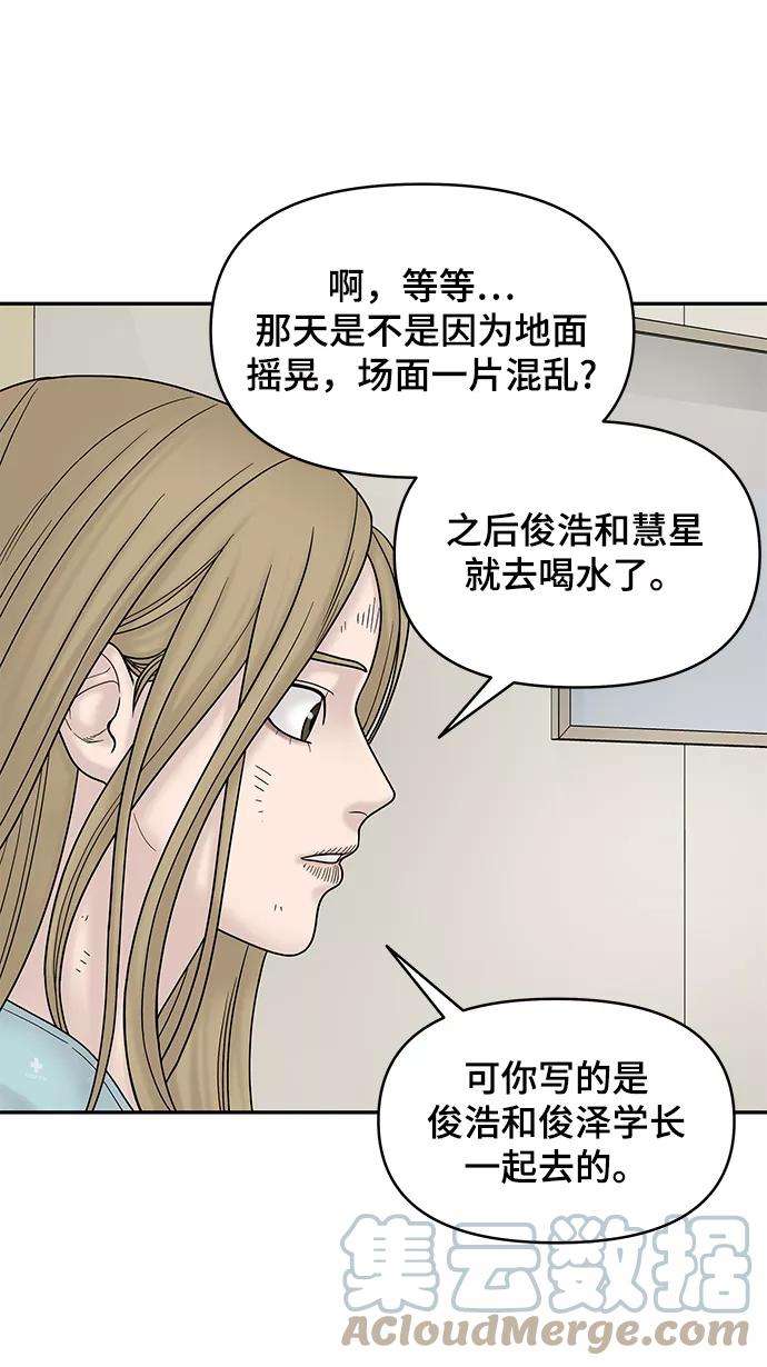 幸存者偏差10话