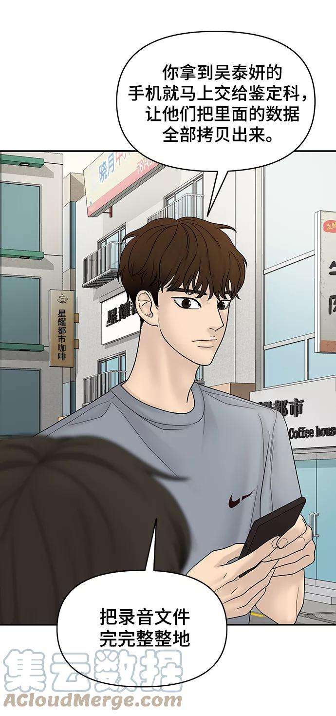 幸存者偏差11话