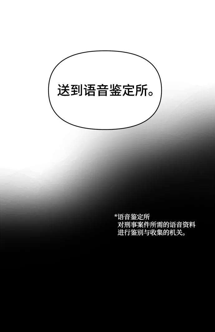 幸存者偏差11话