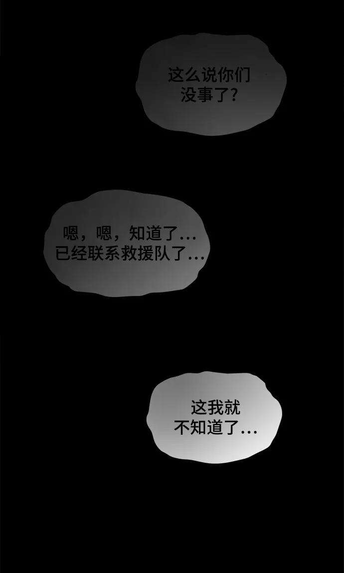 幸存者偏差11话