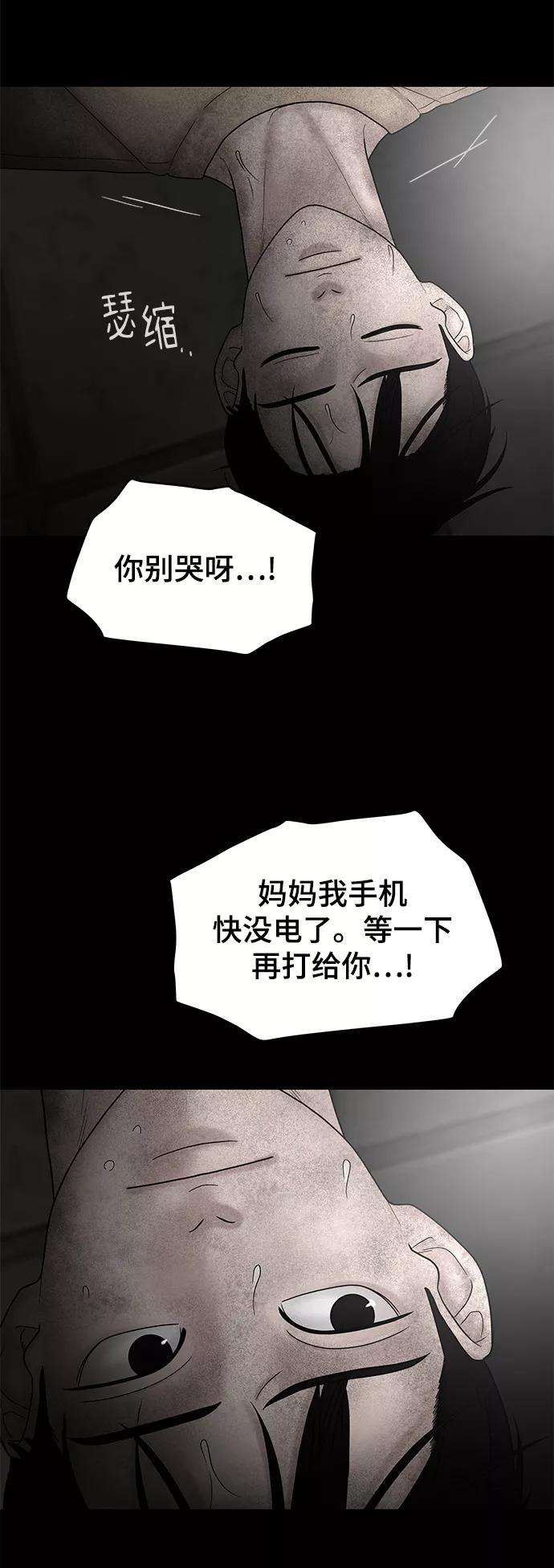 幸存者偏差11话