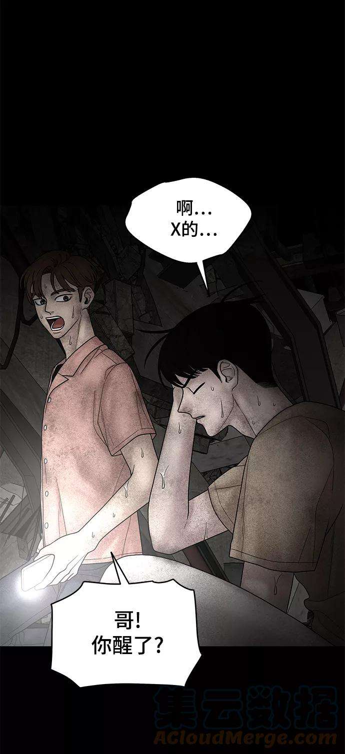 幸存者偏差11话
