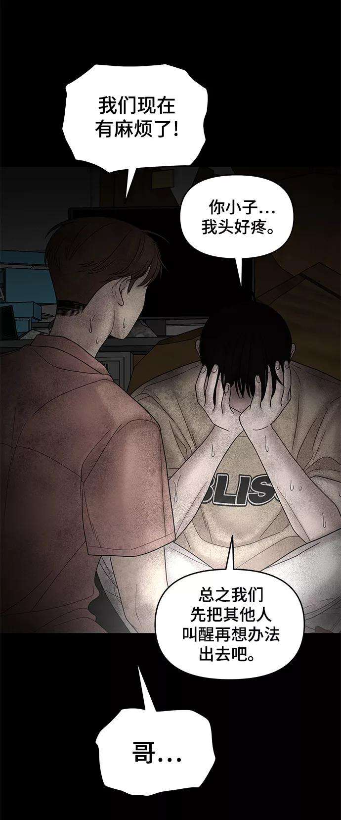 幸存者偏差11话