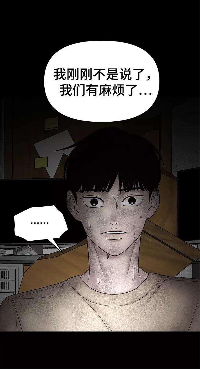 幸存者偏差11话