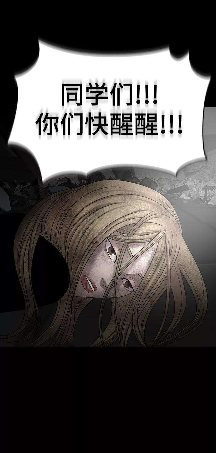 幸存者偏差11话