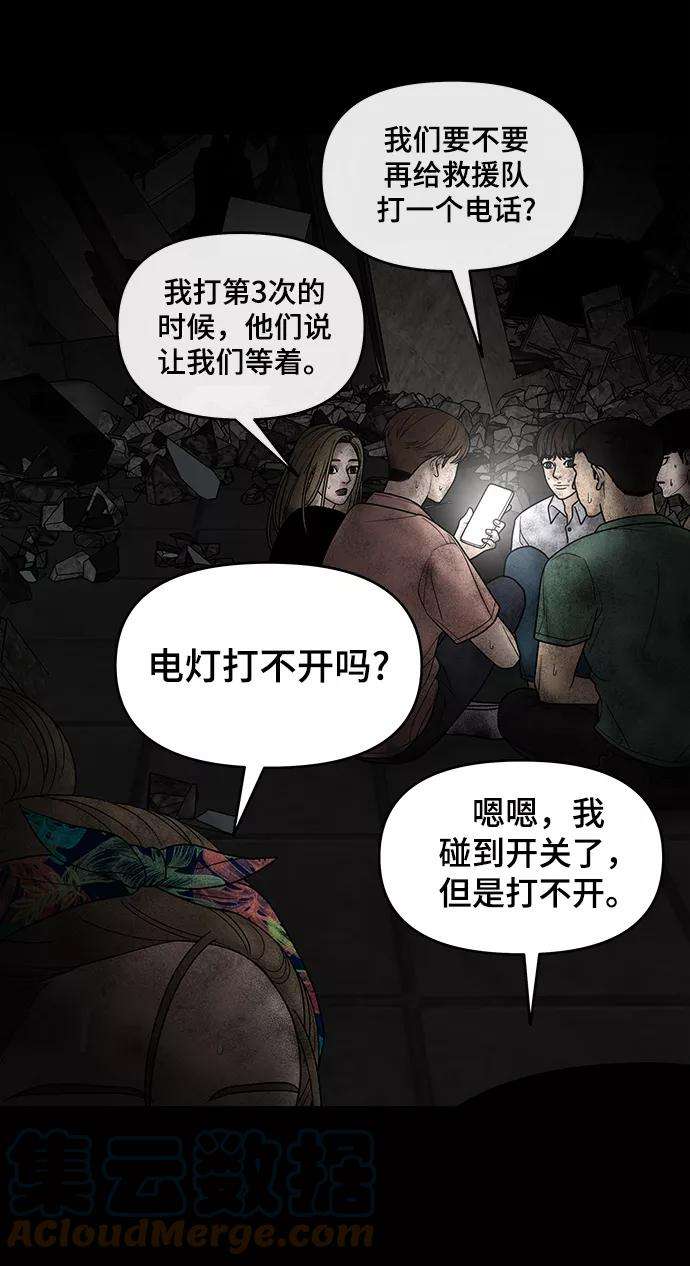 幸存者偏差11话