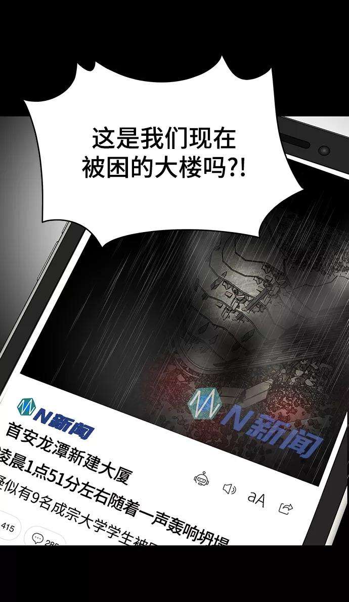 幸存者偏差11话