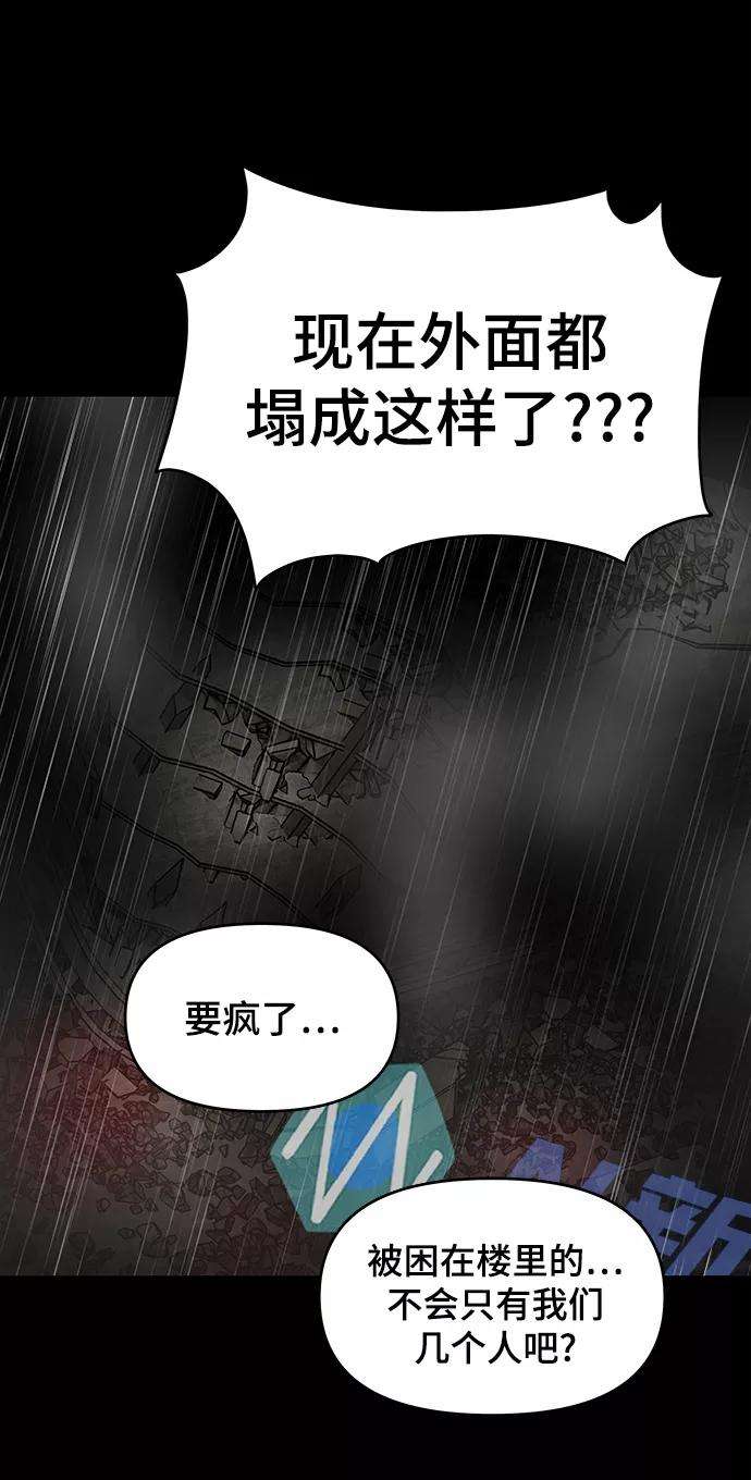 幸存者偏差11话