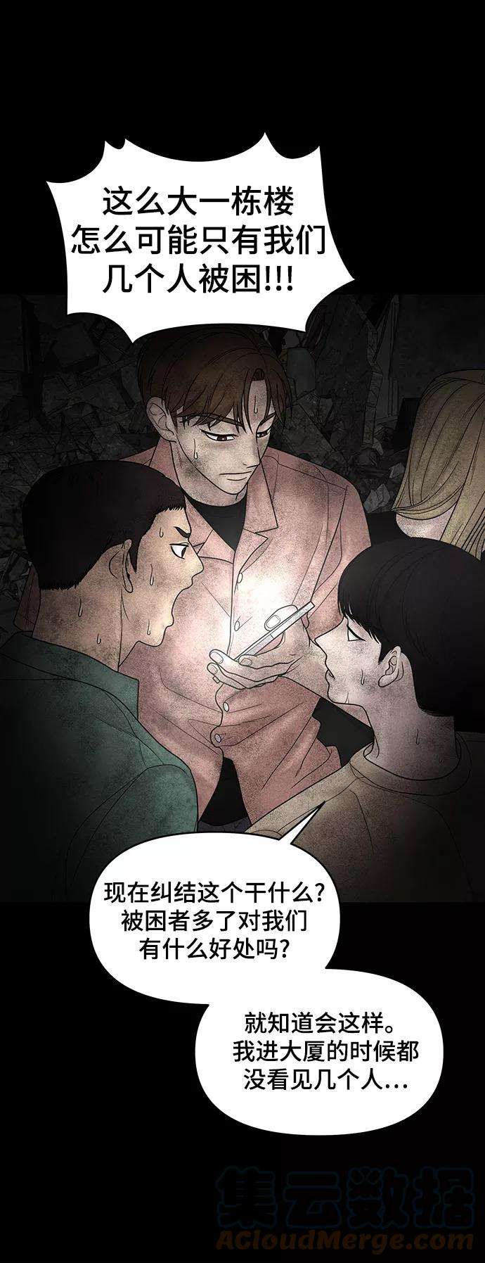 幸存者偏差11话