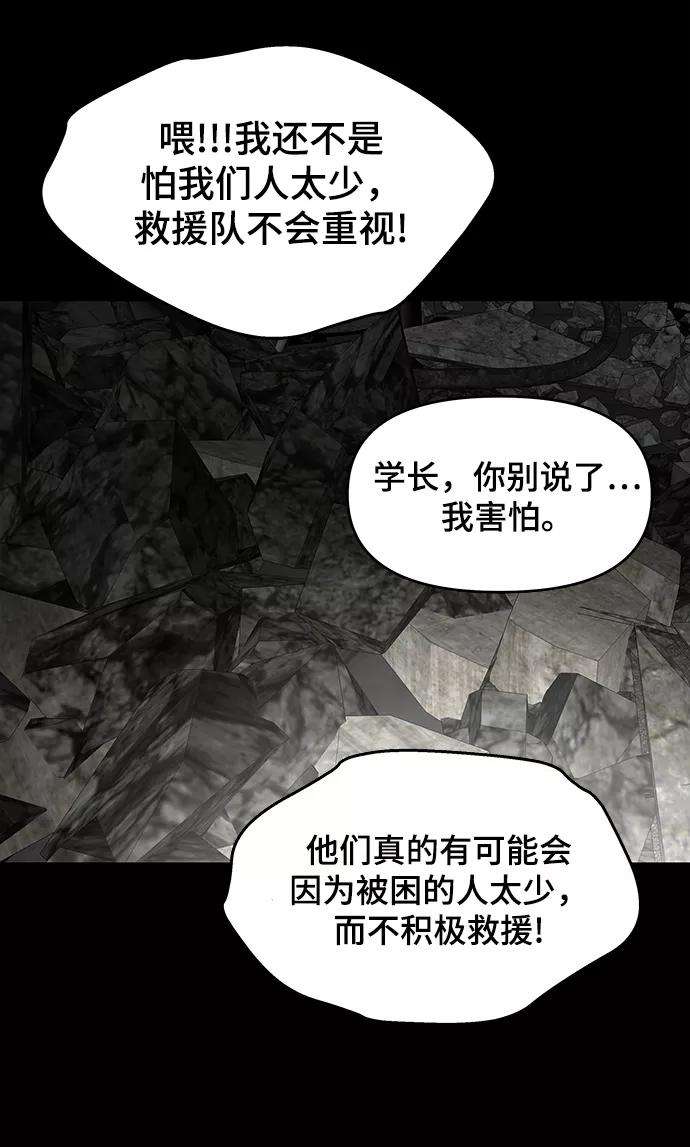 幸存者偏差11话