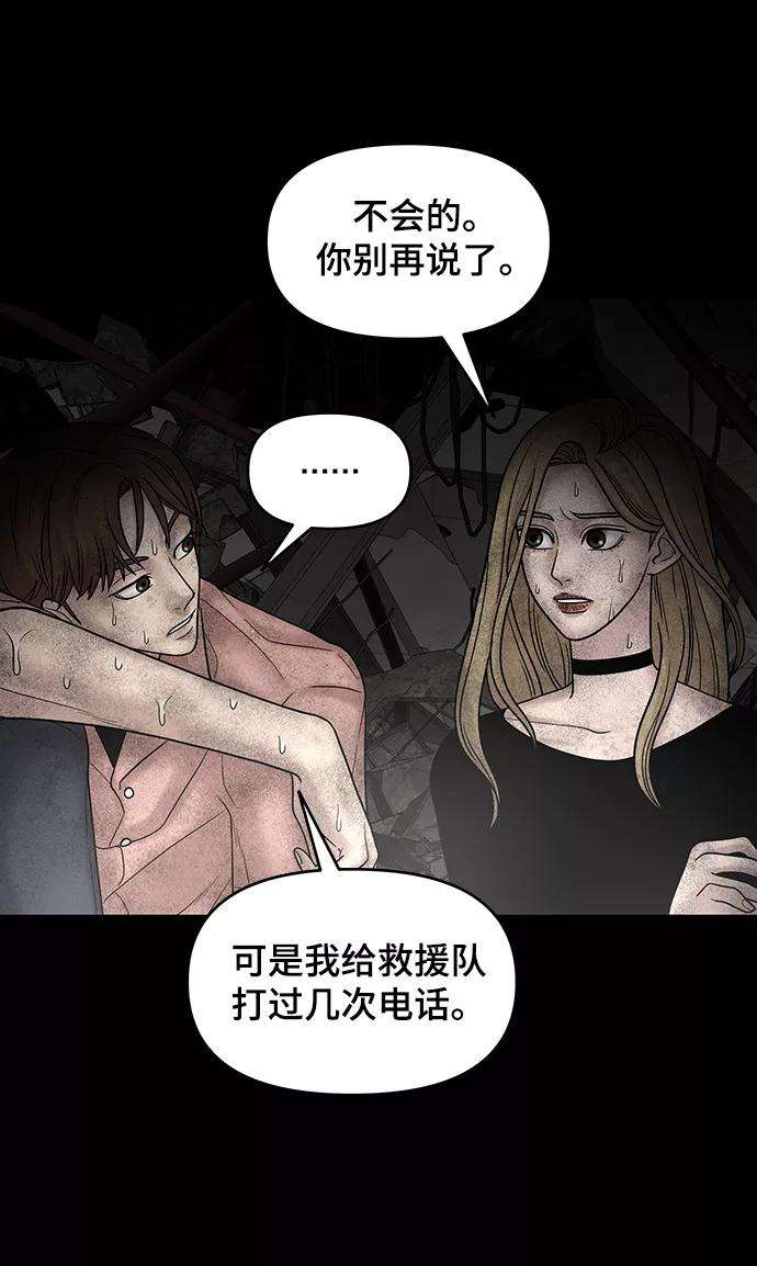 幸存者偏差11话