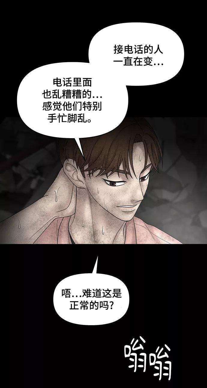 幸存者偏差11话