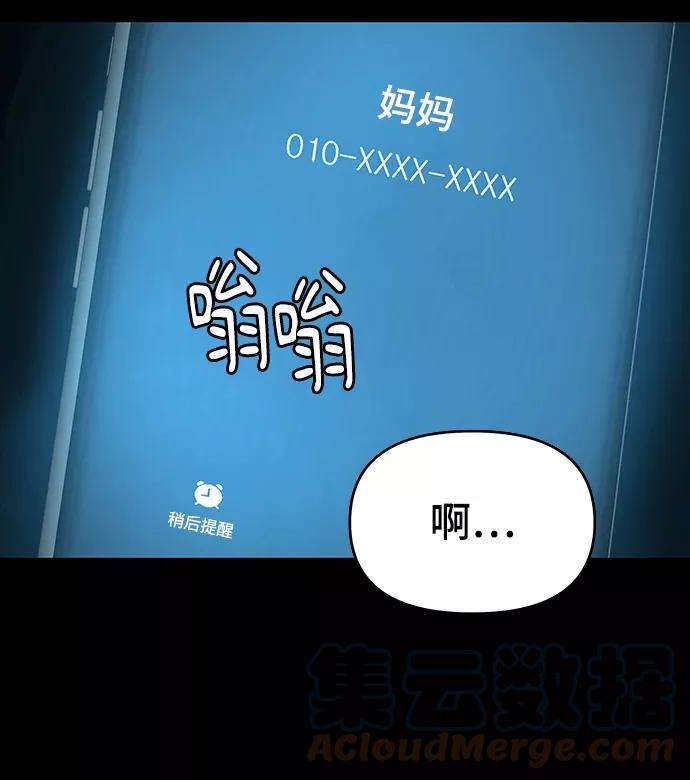幸存者偏差11话