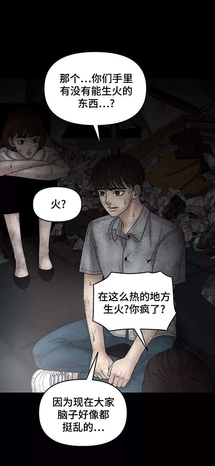 幸存者偏差11话