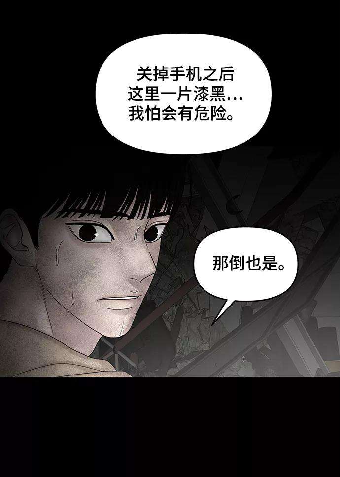 幸存者偏差11话