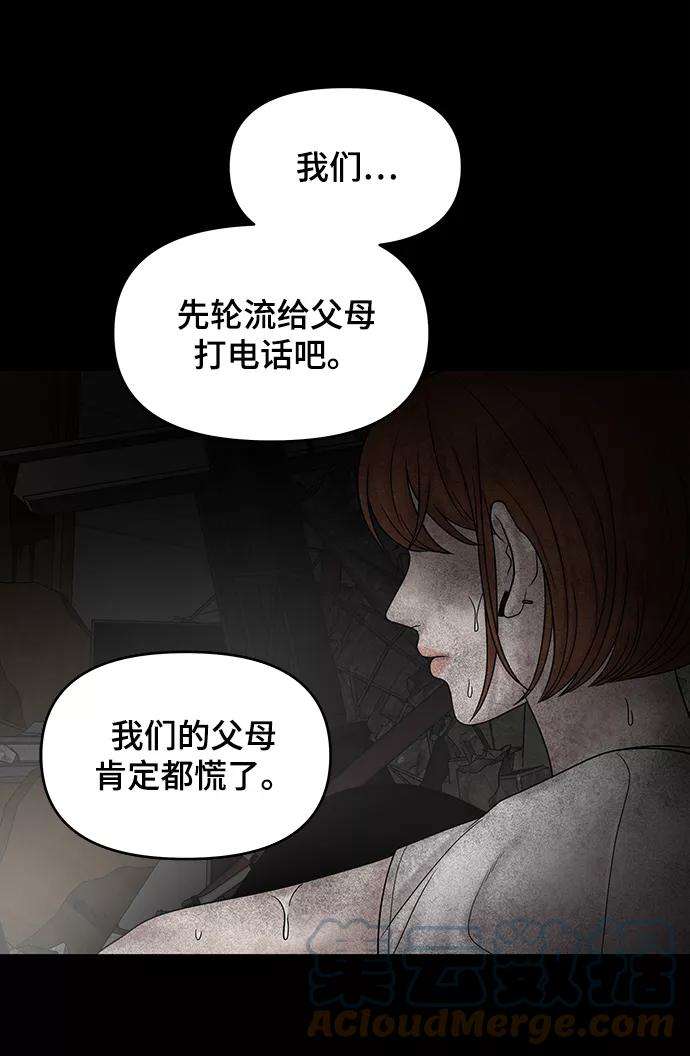 幸存者偏差11话
