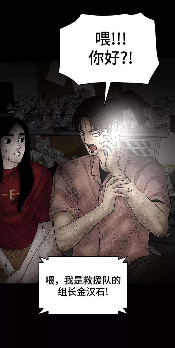 幸存者偏差11话
