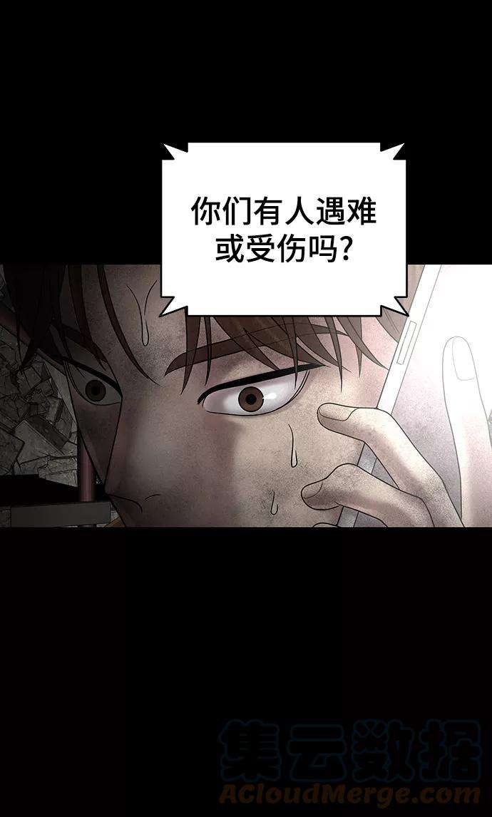 幸存者偏差11话