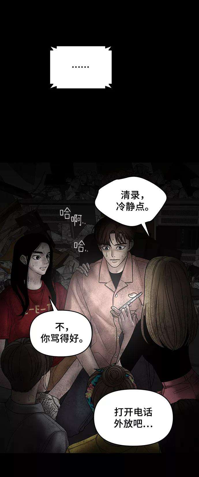 幸存者偏差11话