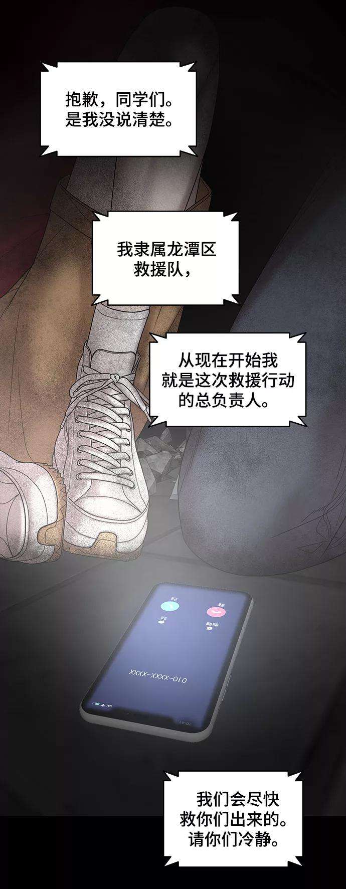 幸存者偏差11话