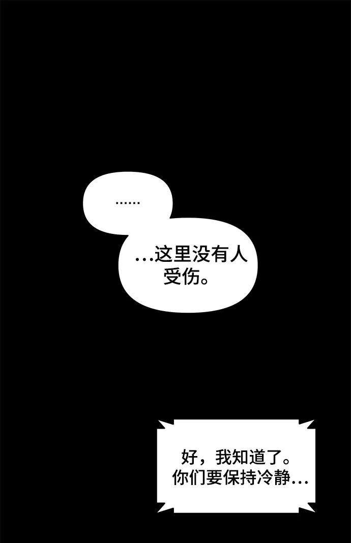 幸存者偏差11话