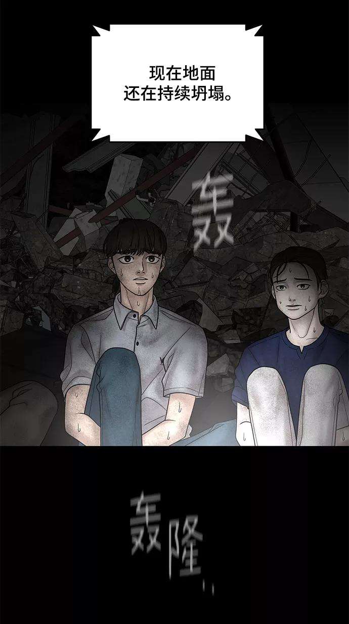 幸存者偏差11话