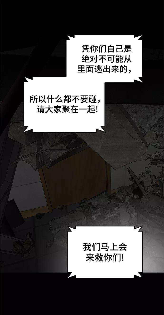 幸存者偏差11话