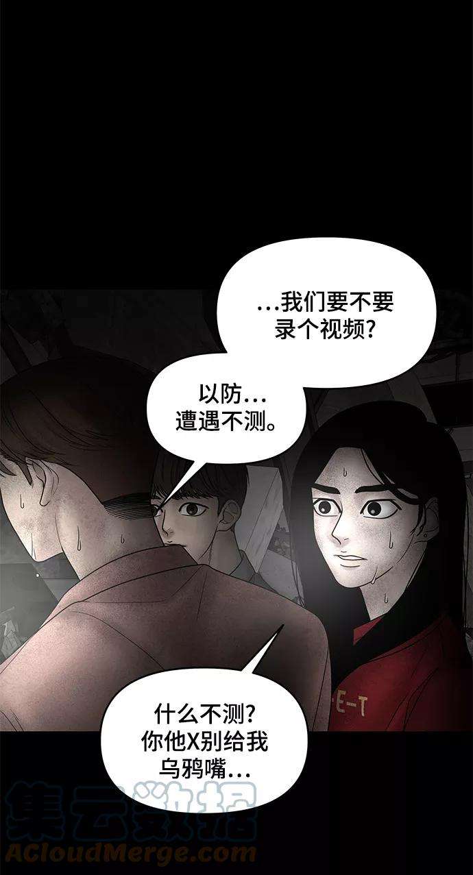 幸存者偏差11话