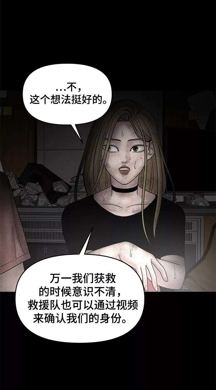 幸存者偏差11话