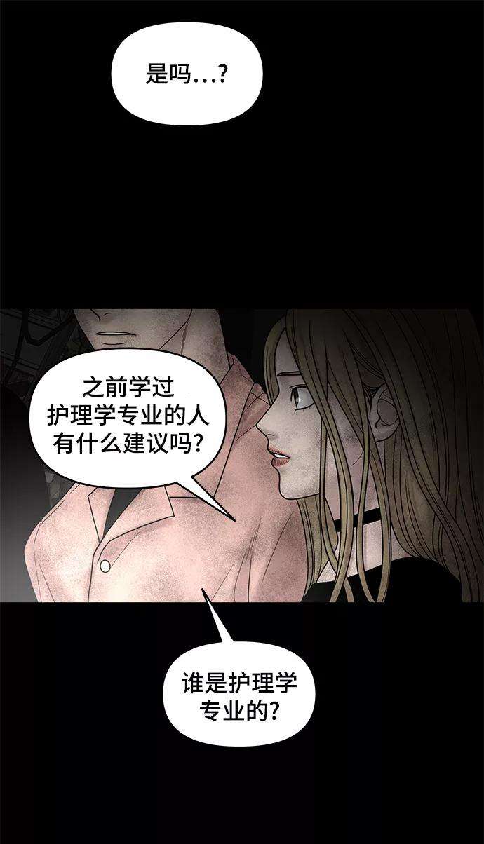 幸存者偏差11话
