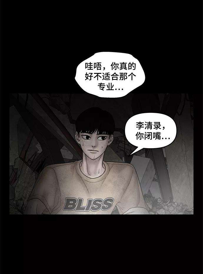 幸存者偏差11话