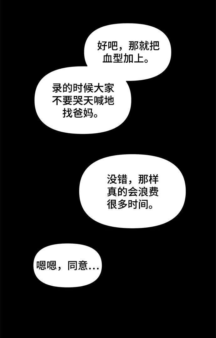 幸存者偏差11话