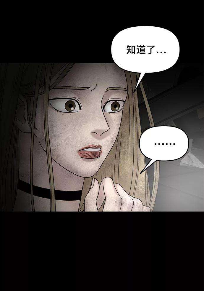 幸存者偏差11话