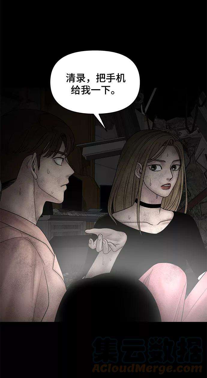 幸存者偏差11话