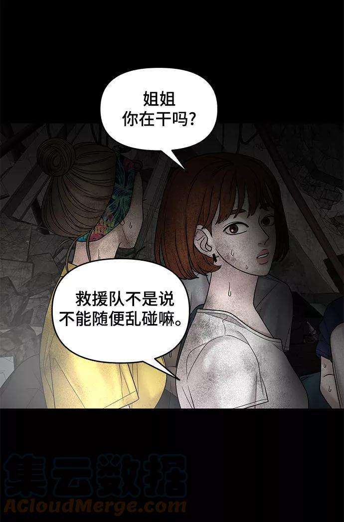 幸存者偏差11话