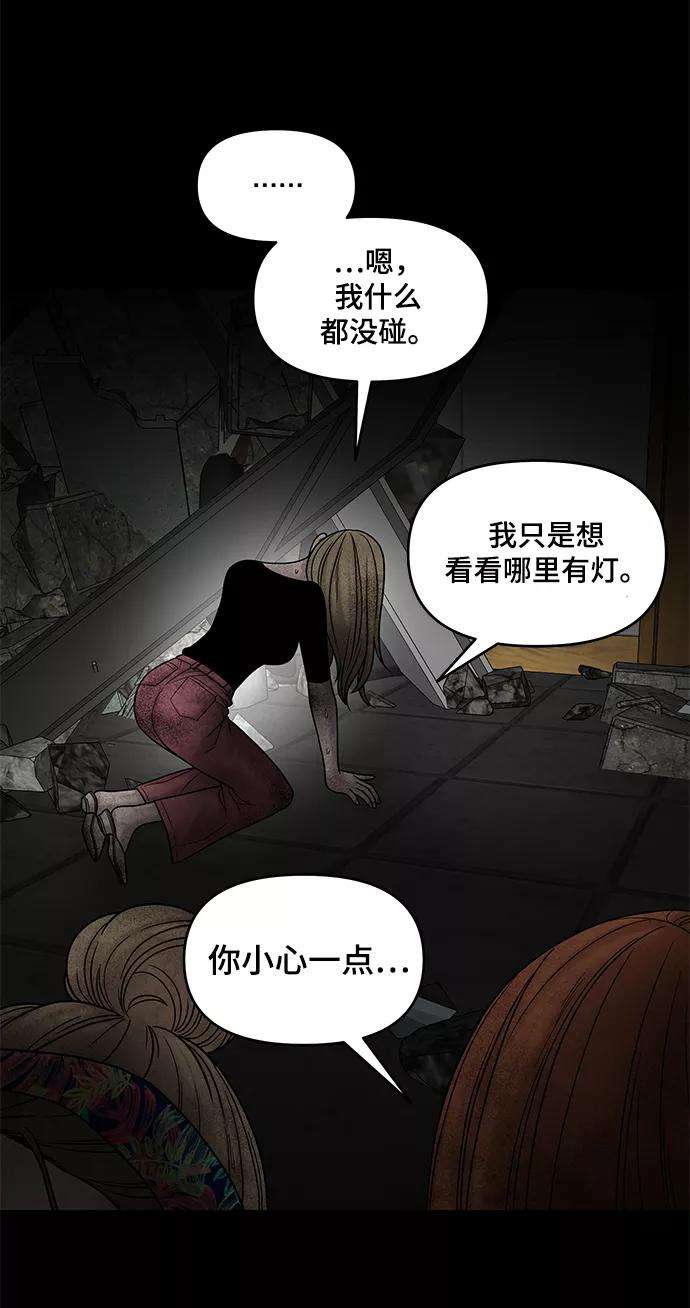 幸存者偏差11话