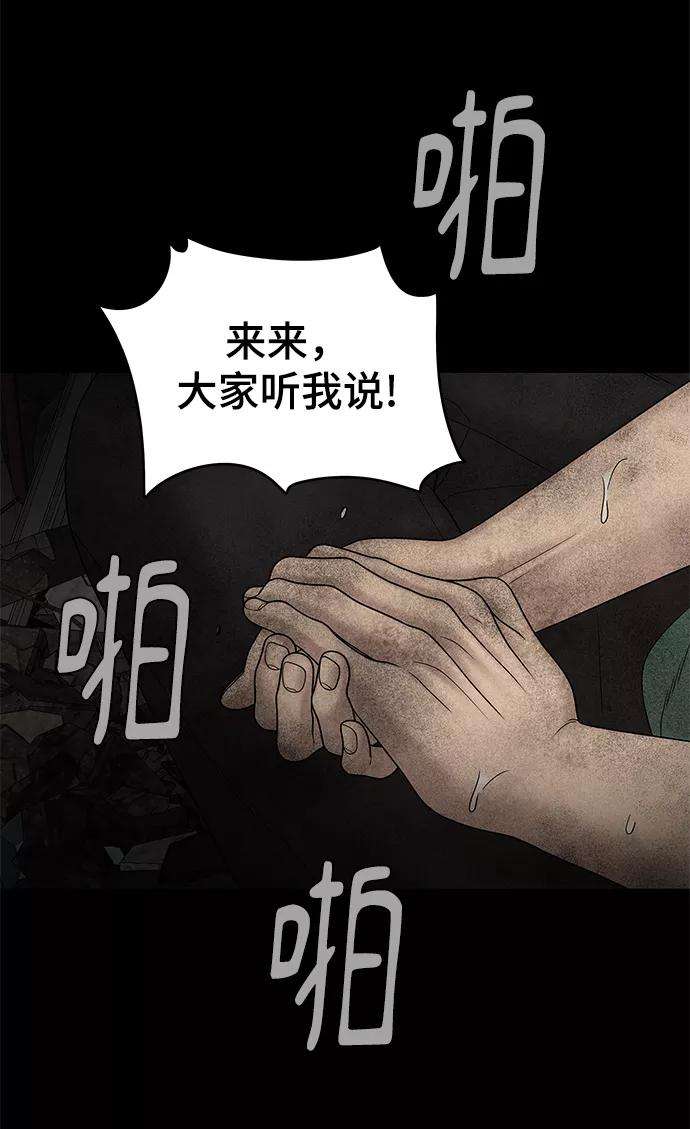 幸存者偏差11话