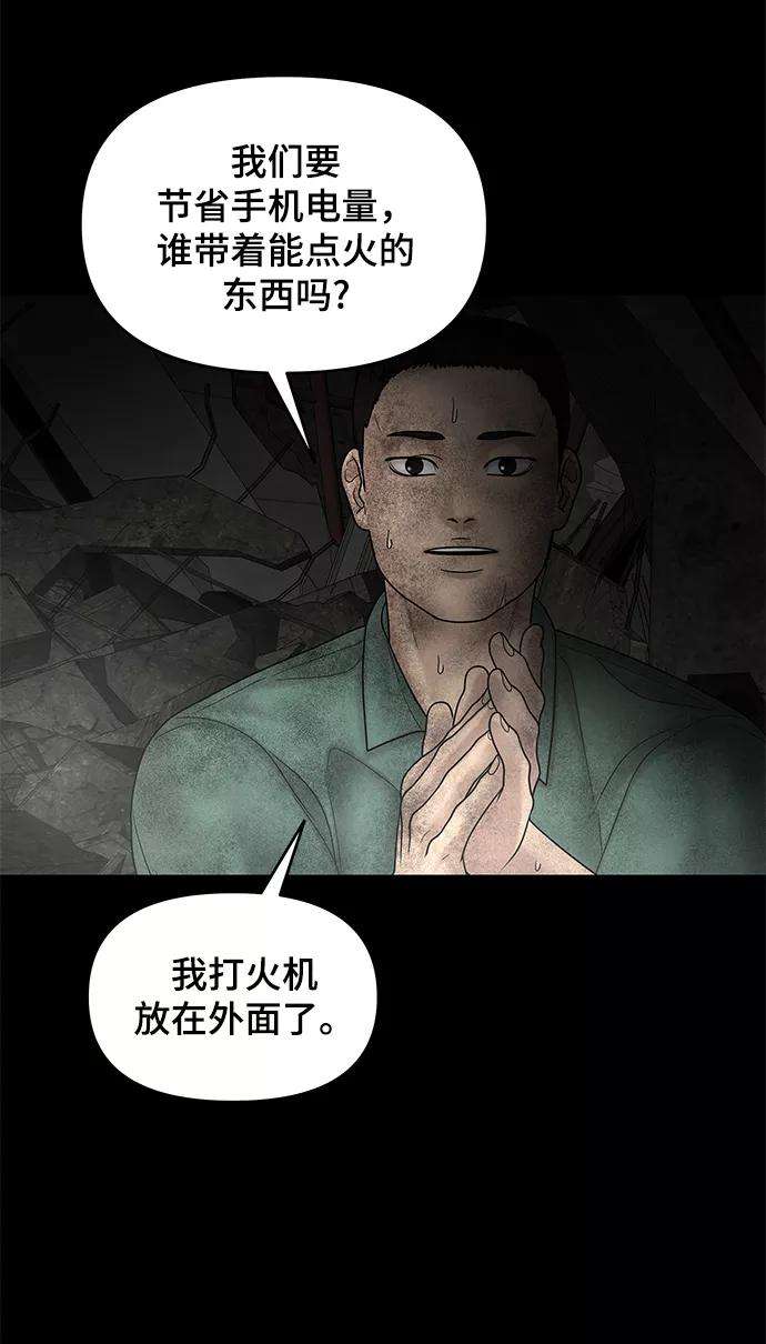 幸存者偏差11话