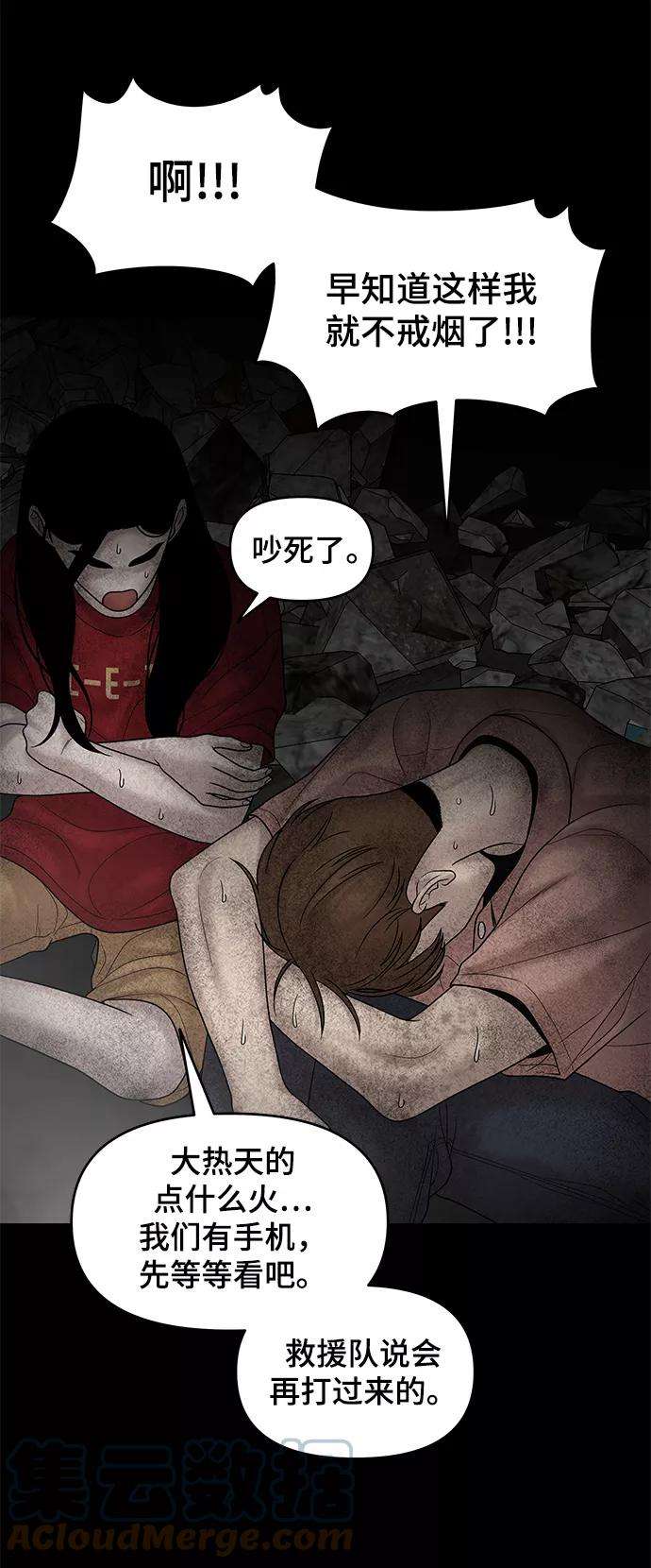幸存者偏差11话